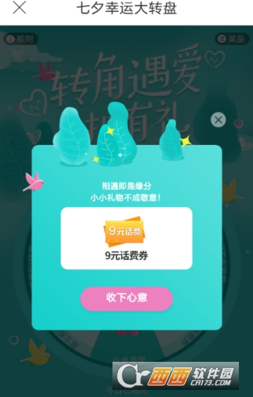 b612七夕幸运大转盘怎么玩 七夕抽奖活动介绍