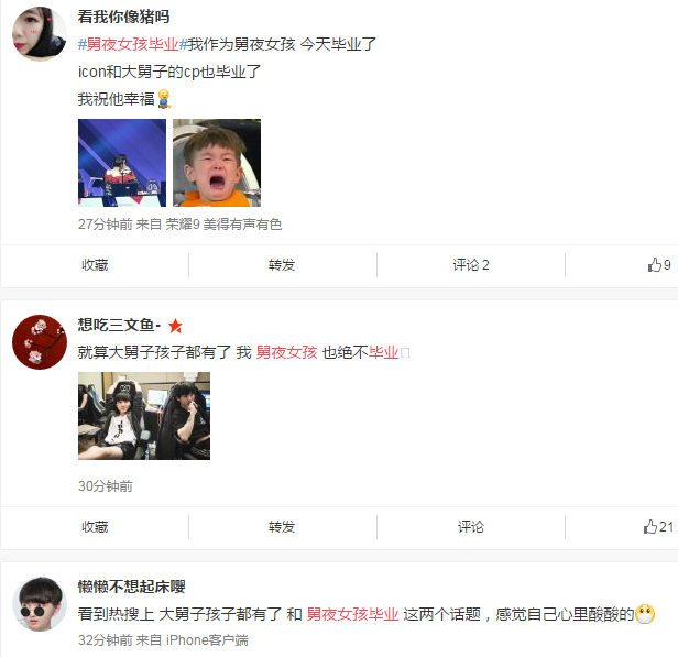 LOL舅夜女孩毕业是什么意思？舅夜女孩毕业事件详解