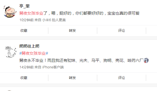 LOL舅夜女孩毕业是什么意思？舅夜女孩毕业事件详解