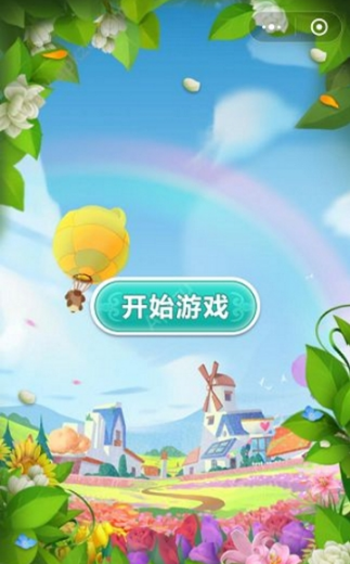 微信鲜花小镇怎么玩？微信鲜花小镇玩法技巧分享