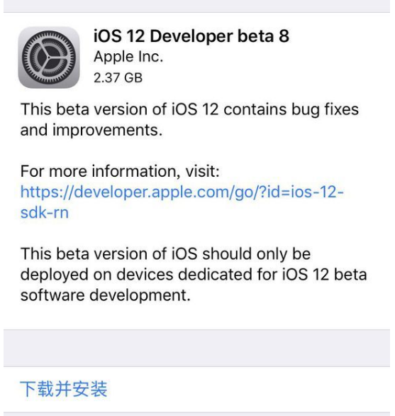 iOS12beta8怎么更新升级？iOS12beta8更新升级费方法分享