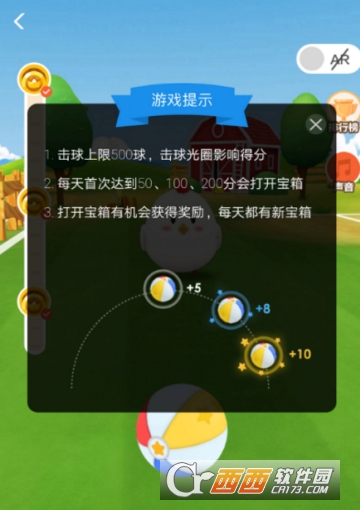 支付宝蚂蚁庄园星星球可以开几个宝箱 蚂蚁庄园开宝箱方法