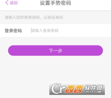 阳光惠生活如何设置手势密码 手势密码设置教程