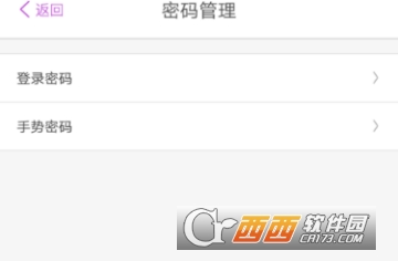 阳光惠生活如何设置手势密码 手势密码设置教程