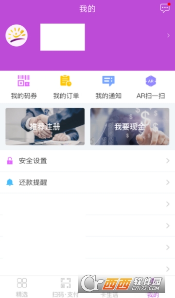 阳光惠生活如何设置手势密码 手势密码设置教程