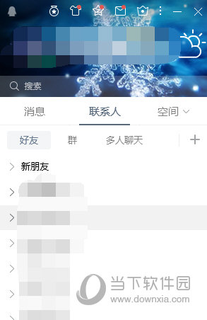QQ单项好友怎么删除 删除单向好友方法