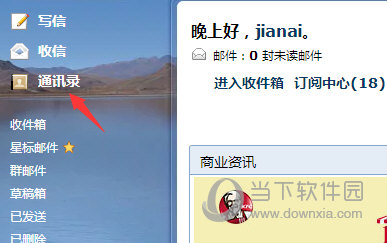 QQ单项好友怎么查询 单向好友检测方法