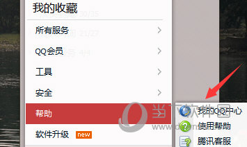 QQ单项好友怎么查询 单向好友检测方法