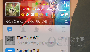 QQ单项好友怎么查询 单向好友检测方法
