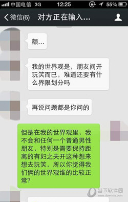 如何监控苹果手机微信聊天记录 iPhone监控微信方法