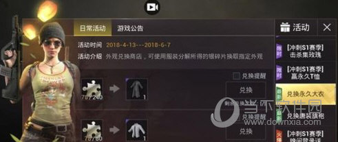 刺激战场怎么获得服饰币 教你得到更多的服饰币