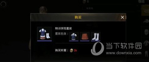 刺激战场怎么获得服饰币 教你得到更多的服饰币