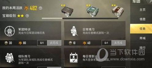 刺激战场怎么获得服饰币 教你得到更多的服饰币