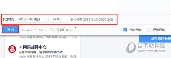 网易邮箱大师如何定时发送 定时发送邮件方法看完你就懂了