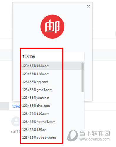 网易邮箱大师如何注册邮箱 注册邮箱方法介绍