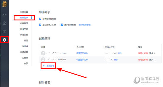 网易邮箱大师如何注册邮箱 注册邮箱方法介绍