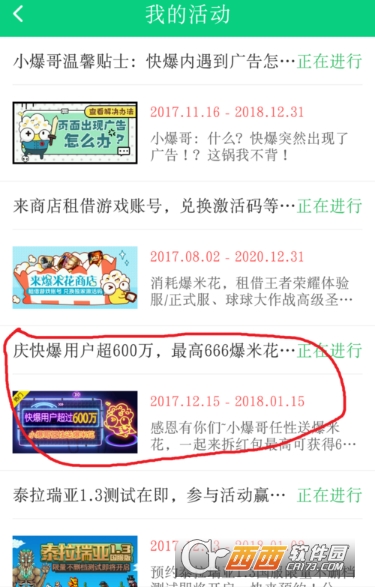 好游快爆怎么获得爆米花 爆米花获取教程