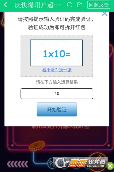 好游快爆怎么获得爆米花 爆米花获取教程