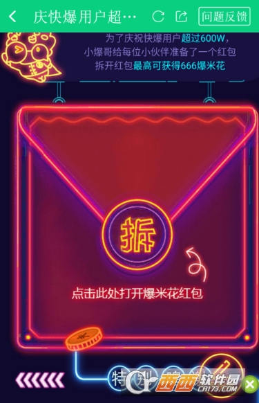 好游快爆怎么获得爆米花 爆米花获取教程