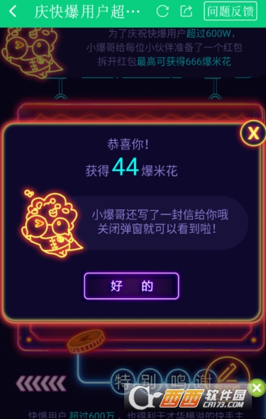 好游快爆怎么获得爆米花 爆米花获取教程