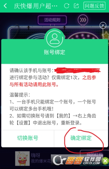 好游快爆怎么获得爆米花 爆米花获取教程