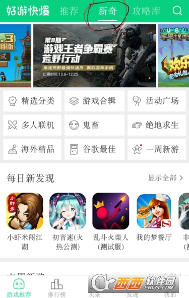 好游快爆怎么获得爆米花 爆米花获取教程