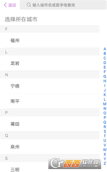 阳光惠生活怎么交电费 电费缴纳方法