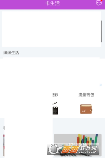 阳光惠生活积分怎么兑换 兑换积分方法