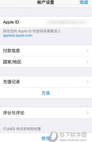 App Store简短验证空白怎么办 苹果app跳转验证码白屏方法