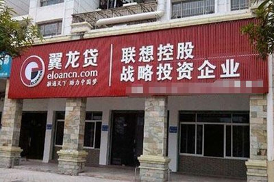 翼龙贷网可靠吗 翼龙贷安全吗