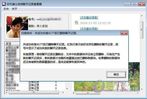苹果手机远程偷看微信聊天记录方法 这招实在管用