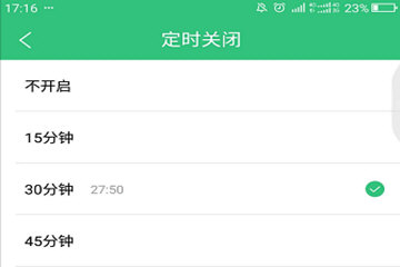 QQ音乐怎么设置自动关闭 方法操作献上