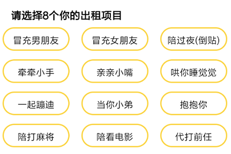 微信七夕出租自己怎么制作 七夕出租图片制作方法