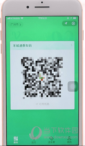 腾讯乘车码怎么用公交 可以坐公交车吗