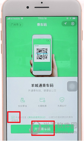腾讯乘车码怎么用公交 可以坐公交车吗