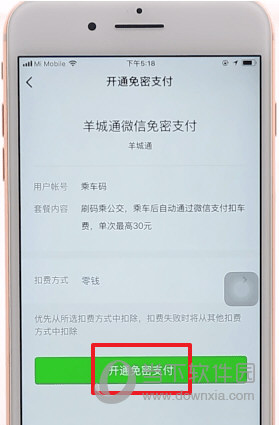 腾讯乘车码怎么用公交 可以坐公交车吗