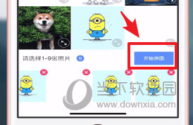 抖音爱心拼图怎么制作 七夕爱心表白拼图教程