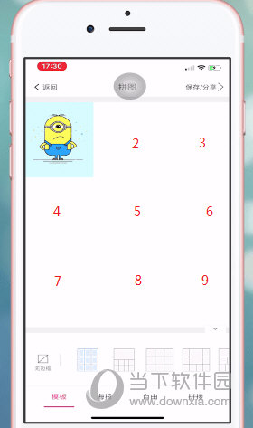 抖音爱心拼图怎么制作 七夕爱心表白拼图教程