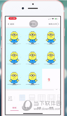 抖音爱心拼图怎么制作 七夕爱心表白拼图教程