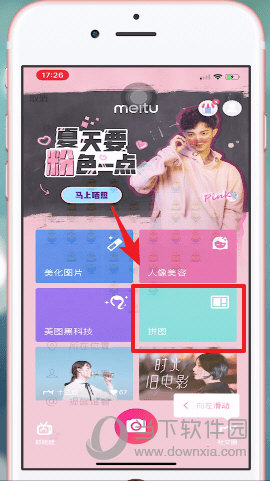 抖音爱心拼图怎么制作 七夕爱心表白拼图教程