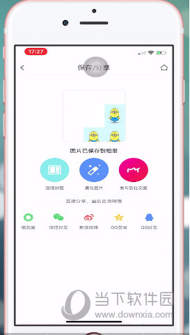 抖音爱心拼图怎么制作 七夕爱心表白拼图教程