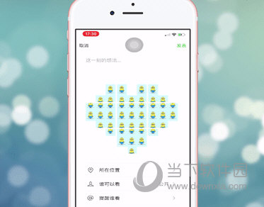 抖音爱心拼图怎么制作 七夕爱心表白拼图教程