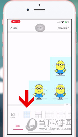 抖音爱心拼图怎么制作 七夕爱心表白拼图教程