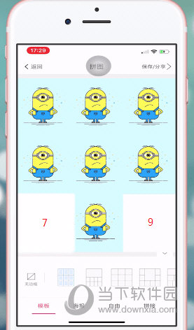 抖音爱心拼图怎么制作 七夕爱心表白拼图教程