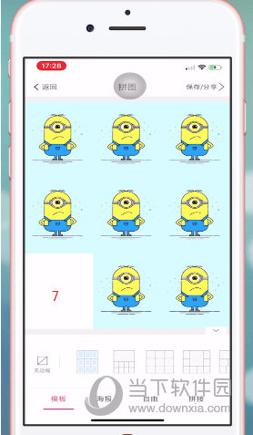 抖音爱心拼图怎么制作 七夕爱心表白拼图教程