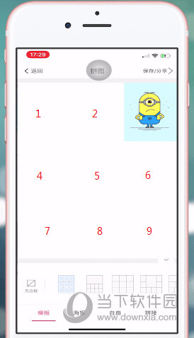 抖音爱心拼图怎么制作 七夕爱心表白拼图教程