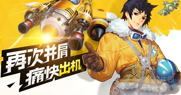 全民飞机大战驾驶员小马哥的战机名字是什么