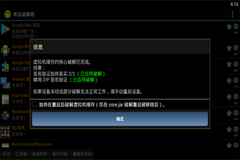 幸运破解器怎么用 LuckyPacher使用教程