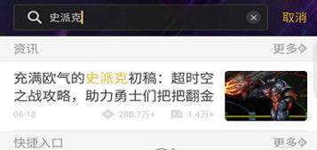 DNF助手如何关注史派克_关注史派克教程【图】