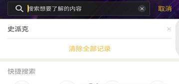 DNF助手如何关注史派克_关注史派克教程【图】
